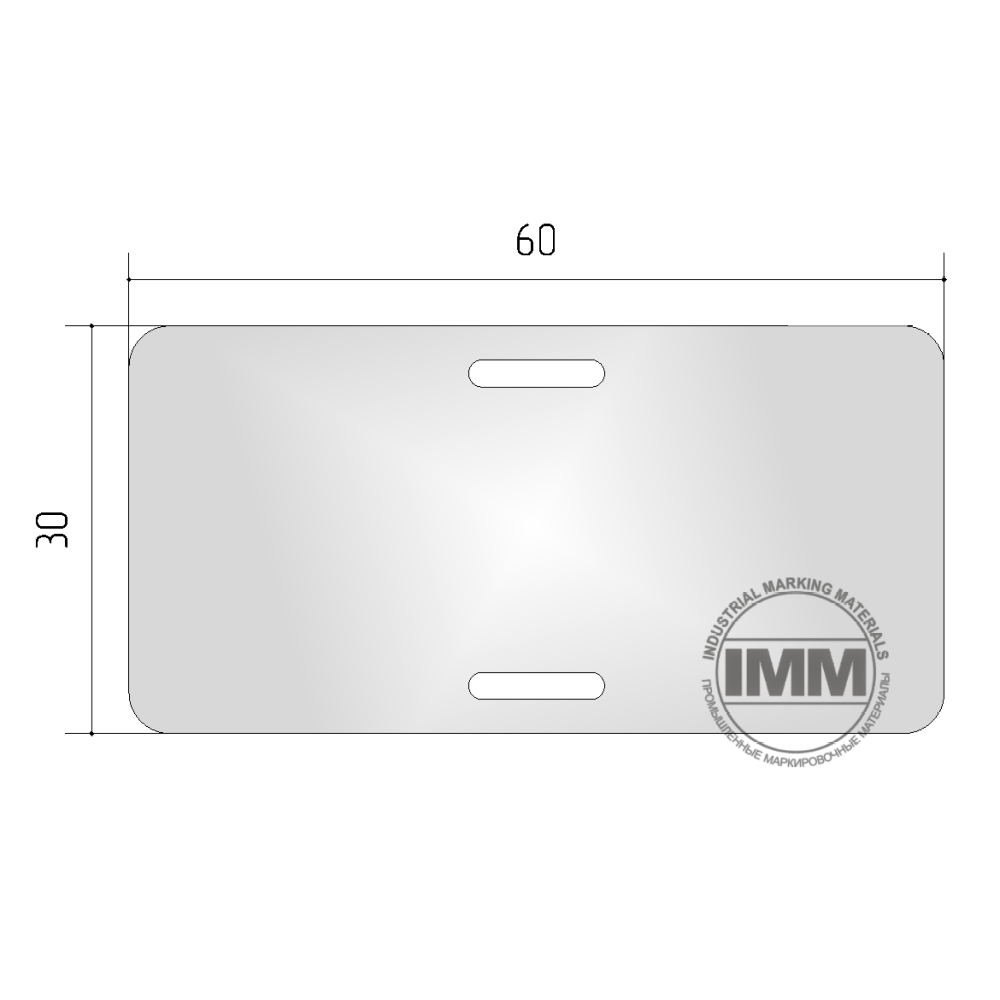 Бирка для кабеля из нержавеющей стали. 60x30x1мм