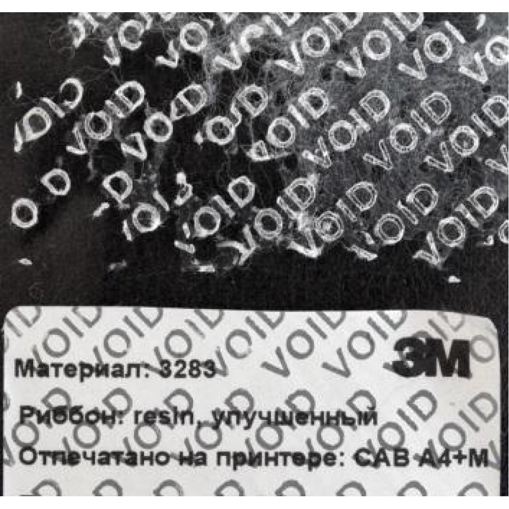 Этикетка пломба контроля вскрытия "Серебристый полиэстер со скрытым рисунком" 25х10мм со стандартным адгезивом матовый (10000 шт.) 