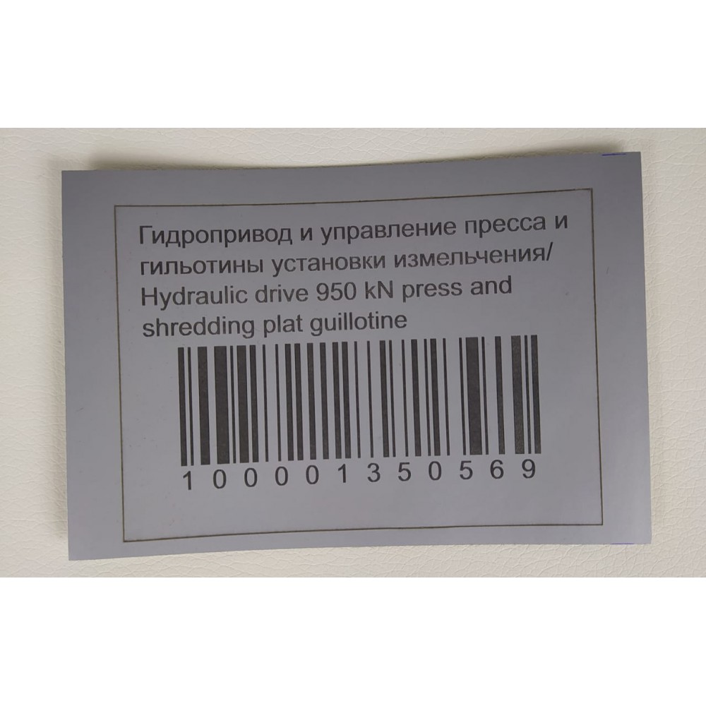 Оперативная печать штрих-кода на лазерных этикетках Tesa 6930